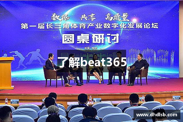 了解beat365